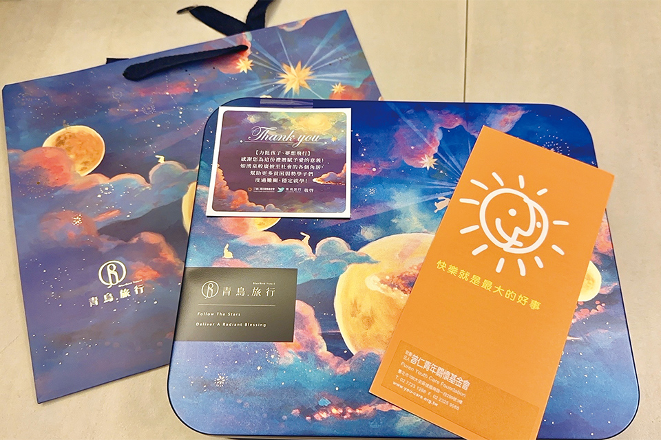 感謝青鳥旅行熱心投入公益，與普仁攜手合作中秋公益計畫
