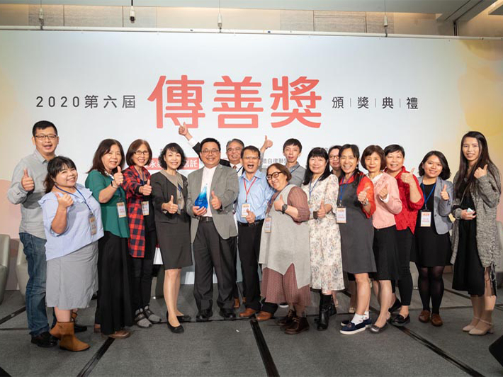 榮獲2020年第六屆傳善獎(標題圖檔)