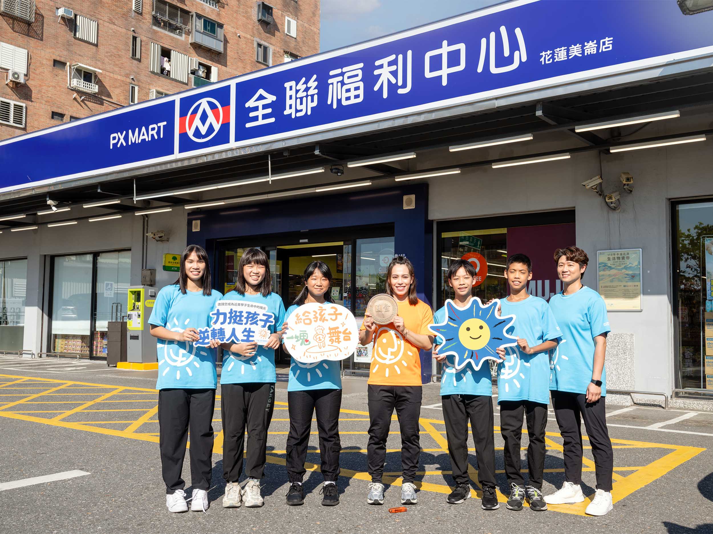 愛從1開始｜郭婞淳邀請您一起到全聯捐零錢｜給孩子一塊舞台｜普仁青年關懷基金會 x 全聯佩樺圓夢社會福利基金會 x 全聯福利中心｜完整版(標題圖檔)