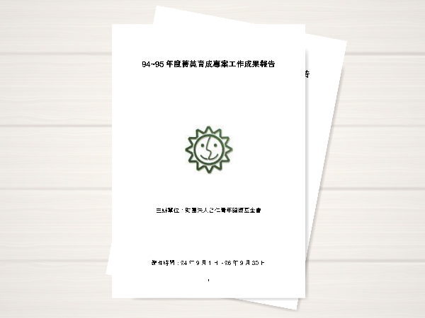 2007菁成育成專案報告(標題圖檔)