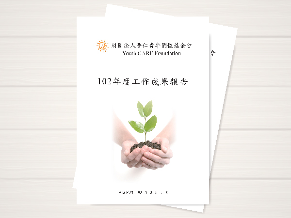 2013年度工作成果報告(標題圖檔)