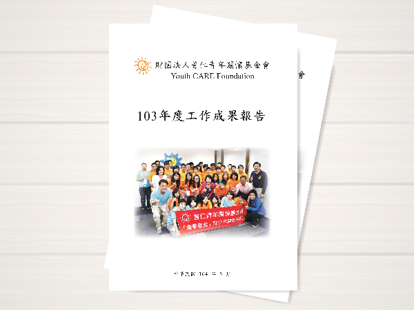 2014年度工作成果報告(標題圖檔)