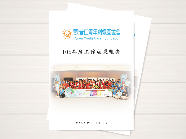 2017年度工作成果報告(標題圖檔)