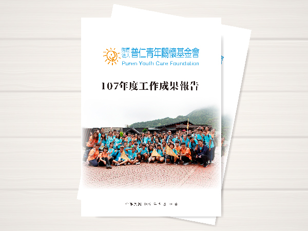 2018年度工作成果報告(標題圖檔)