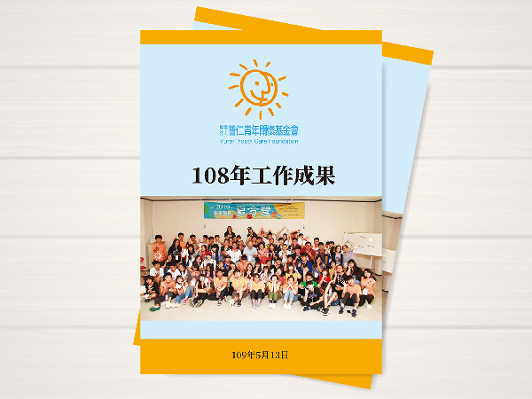 2019年度工作成果報告(標題圖檔)