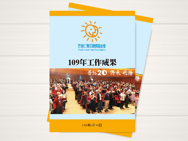 2020年度工作成果報告(標題圖檔)