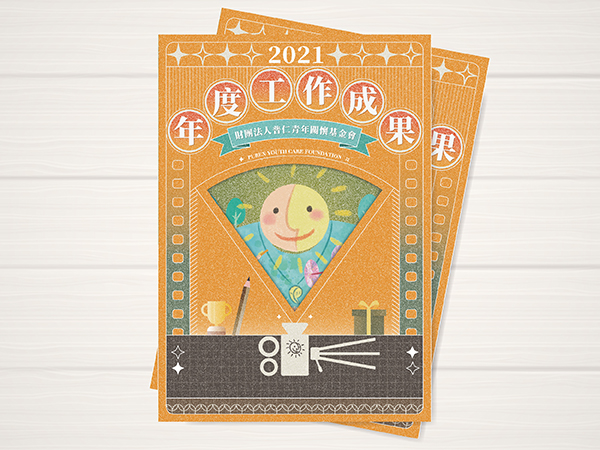 2021年度工作成果報告(標題圖檔)