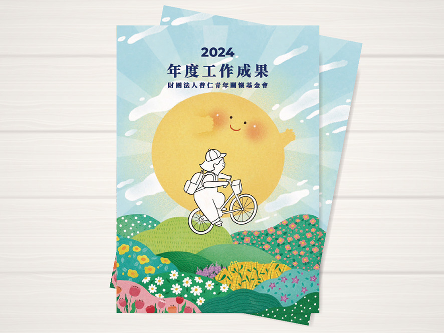 2024年度工作成果報告(標題圖檔)