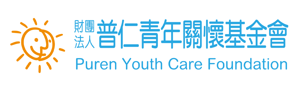 財團法人普仁青年關懷基金會-logo